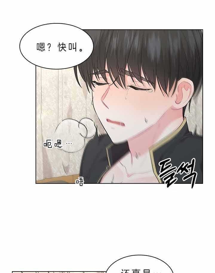 《你爸爸是谁?(番外)》第68话 第5页