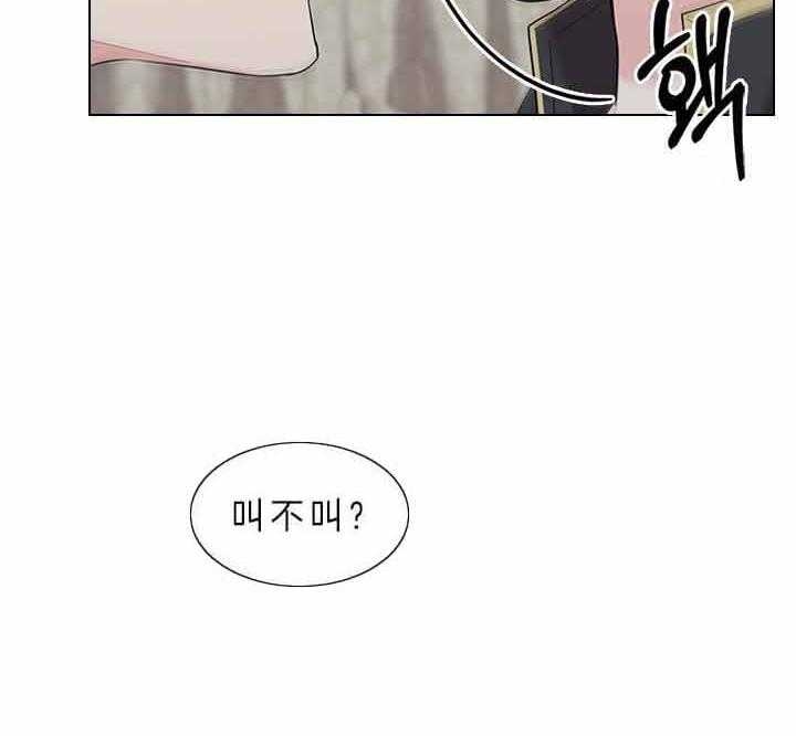 《你爸爸是谁?(番外)》第68话 第9页