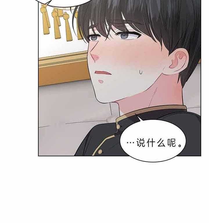 《你爸爸是谁?(番外)》第67话 第10页