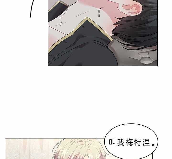 《你爸爸是谁?(番外)》第67话 第14页