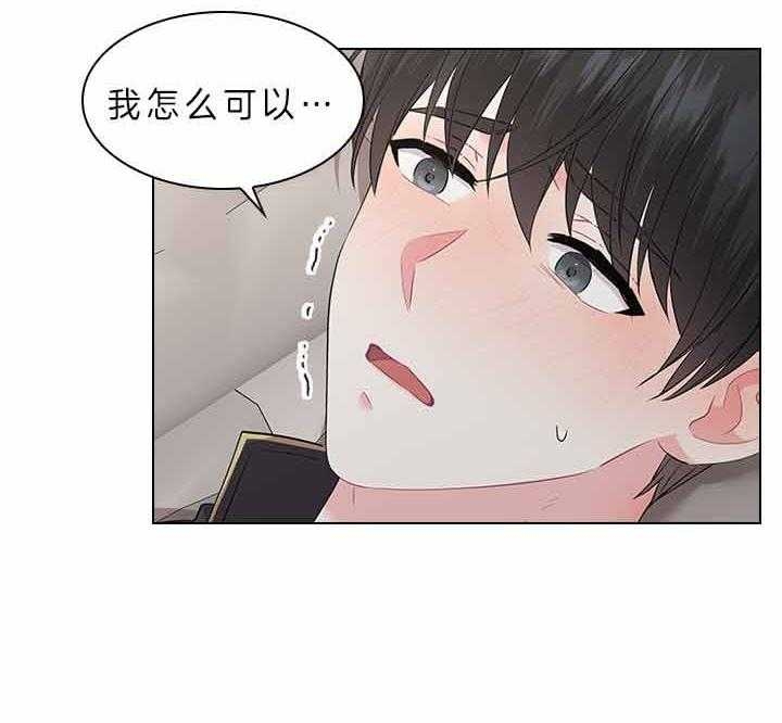 《你爸爸是谁?(番外)》第67话 第16页