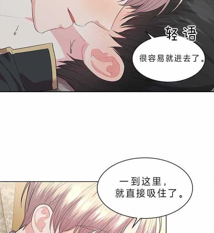 《你爸爸是谁?(番外)》第67话 第24页