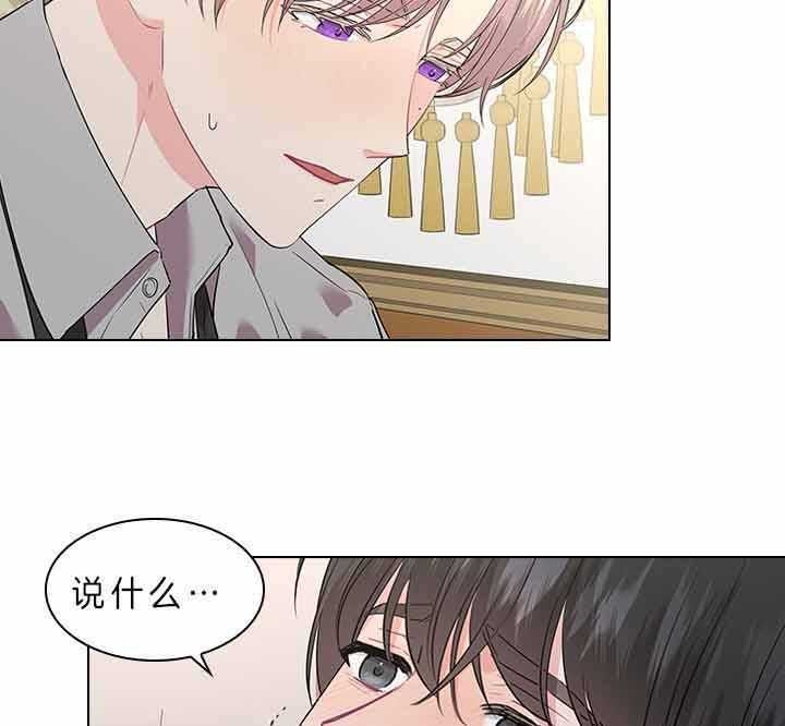 《你爸爸是谁?(番外)》第67话 第25页