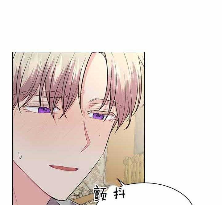 《你爸爸是谁?(番外)》第67话 第30页