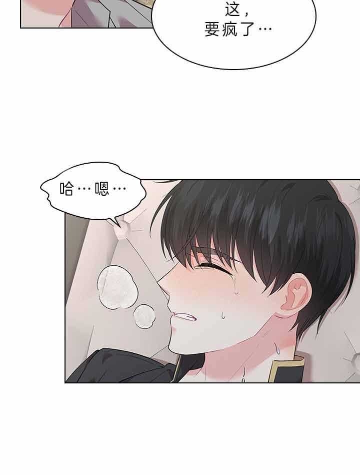 《你爸爸是谁?(番外)》第67话 第31页