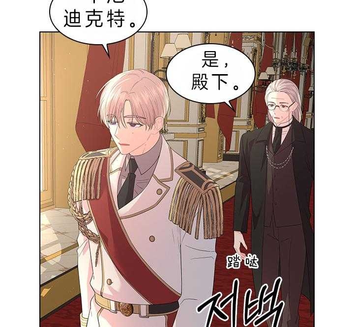 《你爸爸是谁?(番外)》第74话 第17页