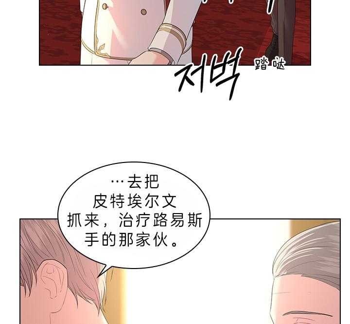 《你爸爸是谁?(番外)》第74话 第18页