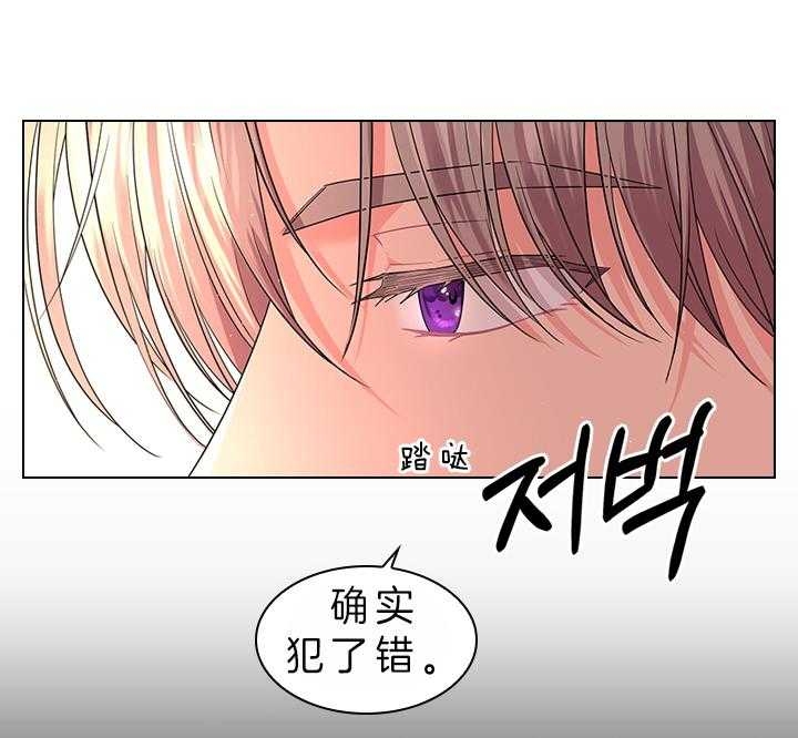 《你爸爸是谁?(番外)》第74话 第20页