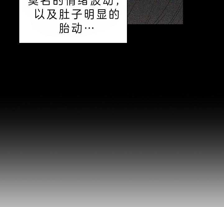 《你爸爸是谁?(番外)》第74话 第26页