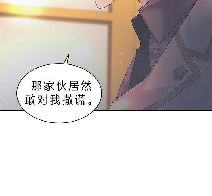 《你爸爸是谁?(番外)》第74话 第29页