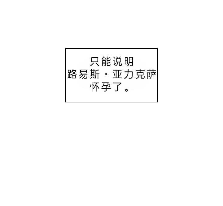 《你爸爸是谁?(番外)》第74话 第30页