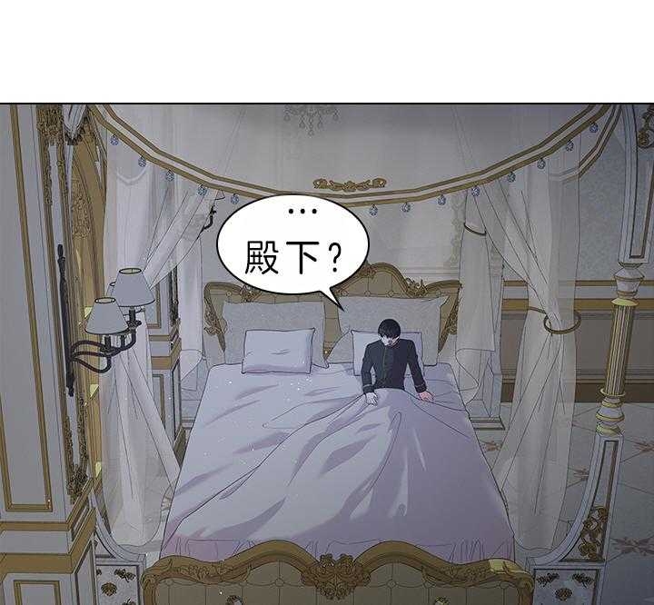 《你爸爸是谁?(番外)》第74话 第36页