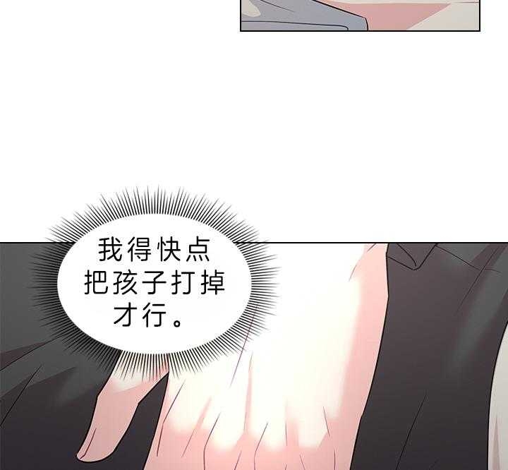 《你爸爸是谁?(番外)》第74话 第4页