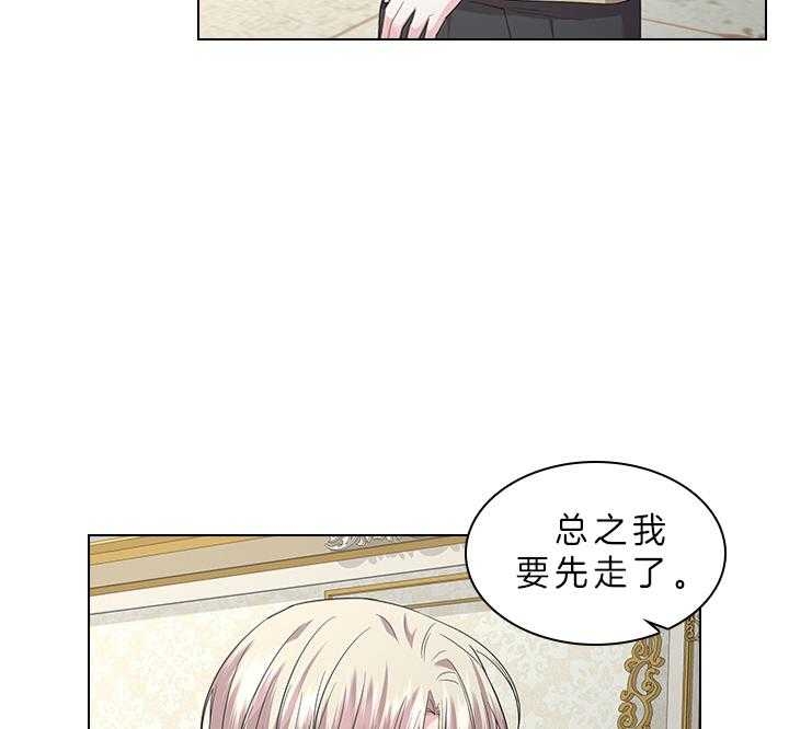 《你爸爸是谁?(番外)》第71话 第12页