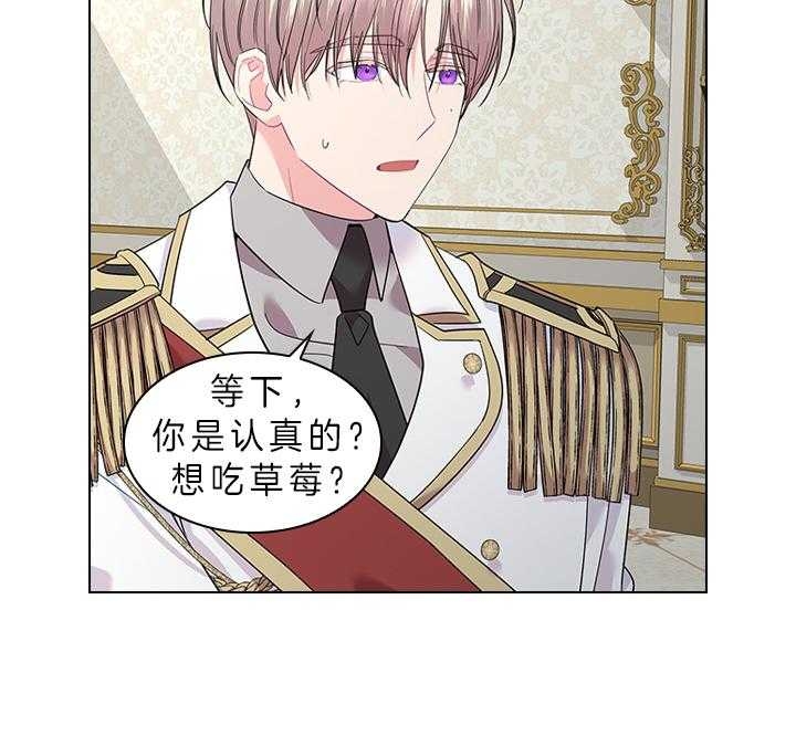 《你爸爸是谁?(番外)》第71话 第13页