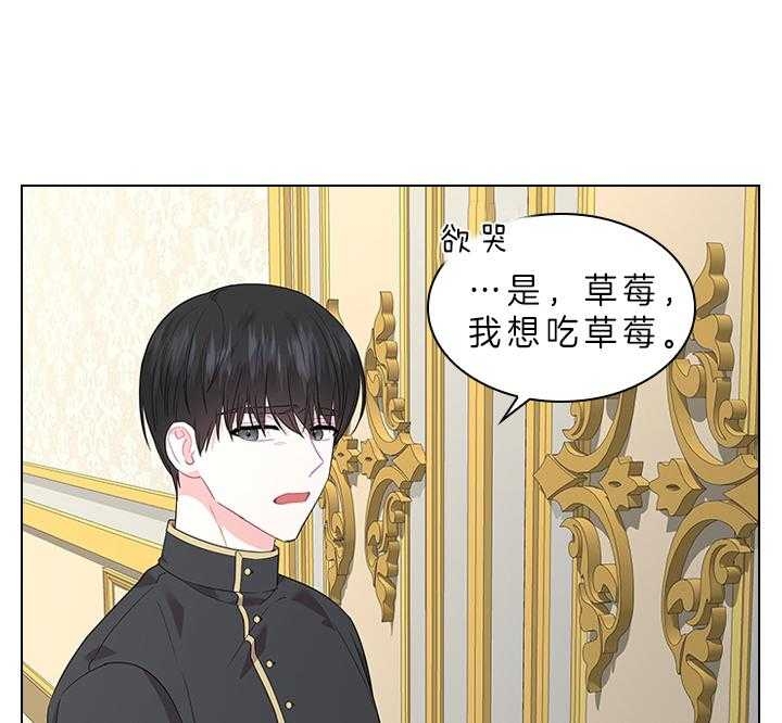 《你爸爸是谁?(番外)》第71话 第14页
