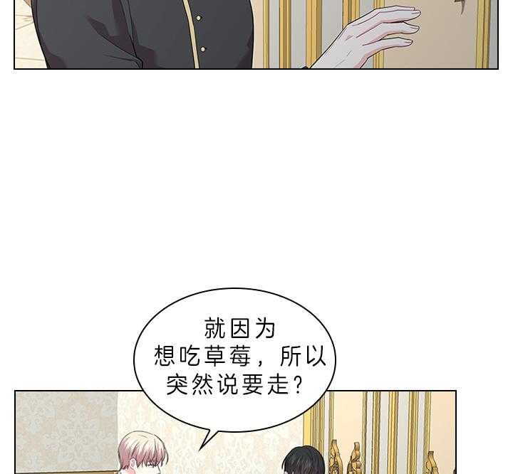 《你爸爸是谁?(番外)》第71话 第15页