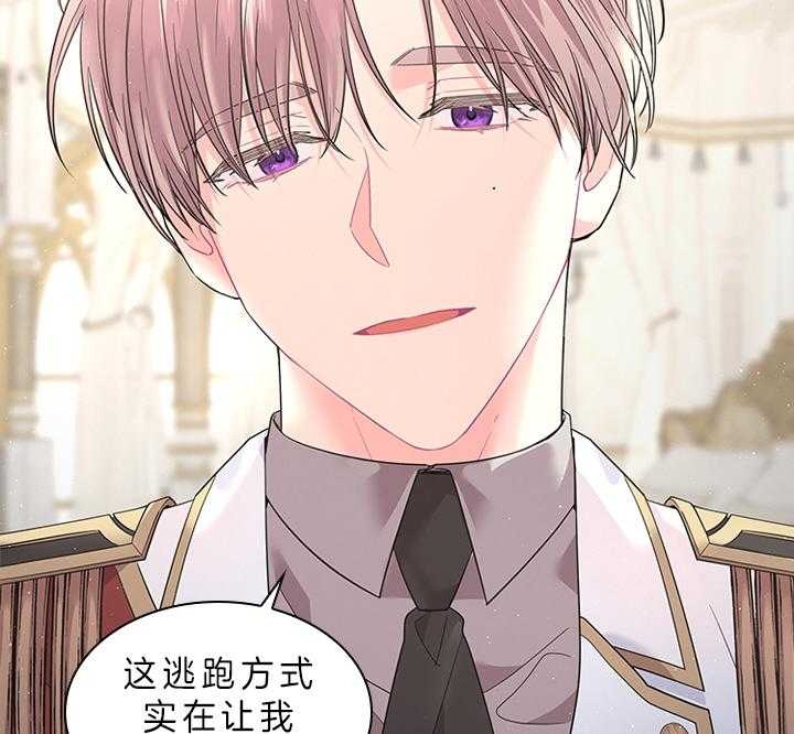 《你爸爸是谁?(番外)》第71话 第18页