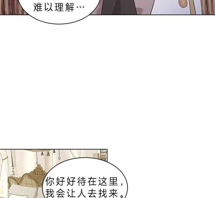 《你爸爸是谁?(番外)》第71话 第19页