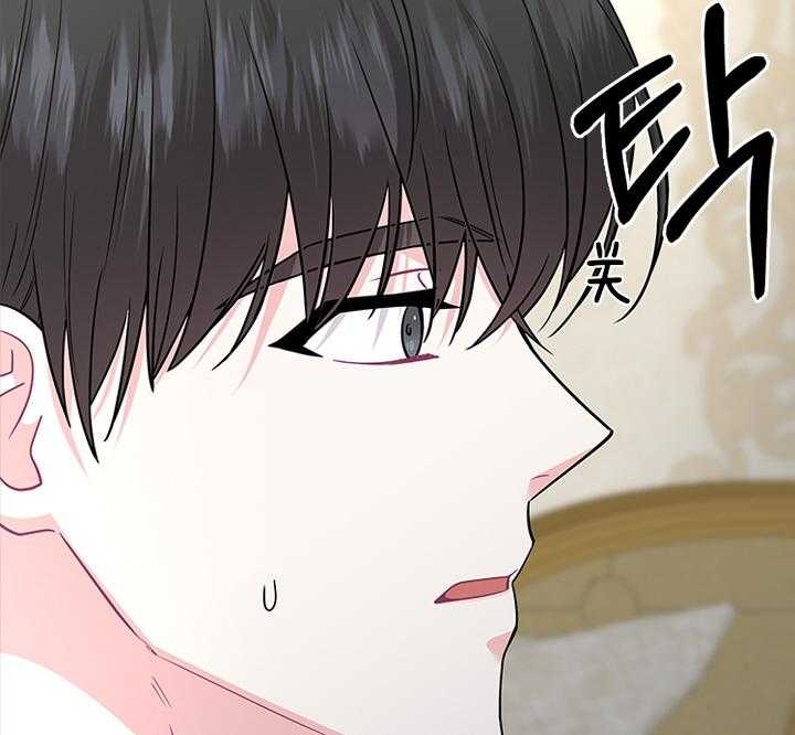 《你爸爸是谁?(番外)》第71话 第24页