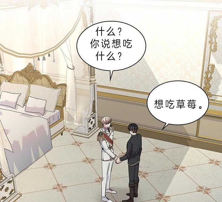 《你爸爸是谁?(番外)》第71话 第2页