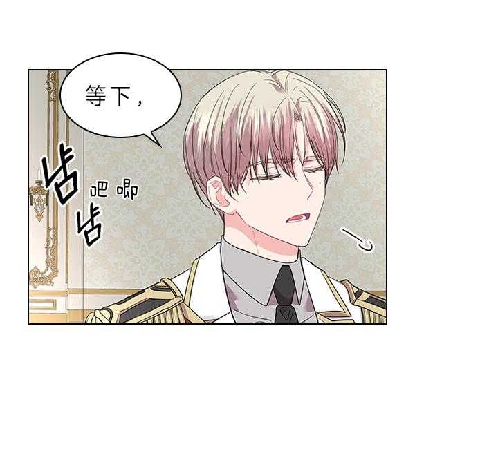 《你爸爸是谁?(番外)》第71话 第35页