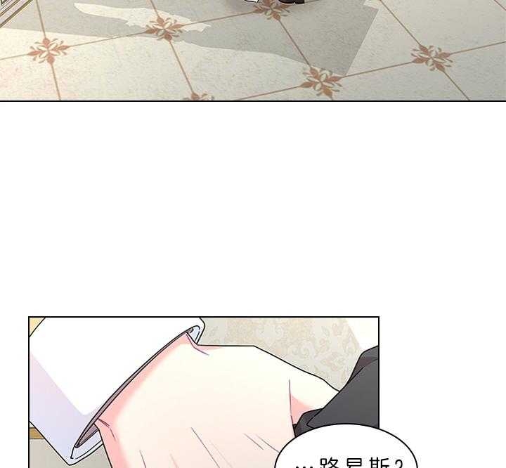 《你爸爸是谁?(番外)》第71话 第3页