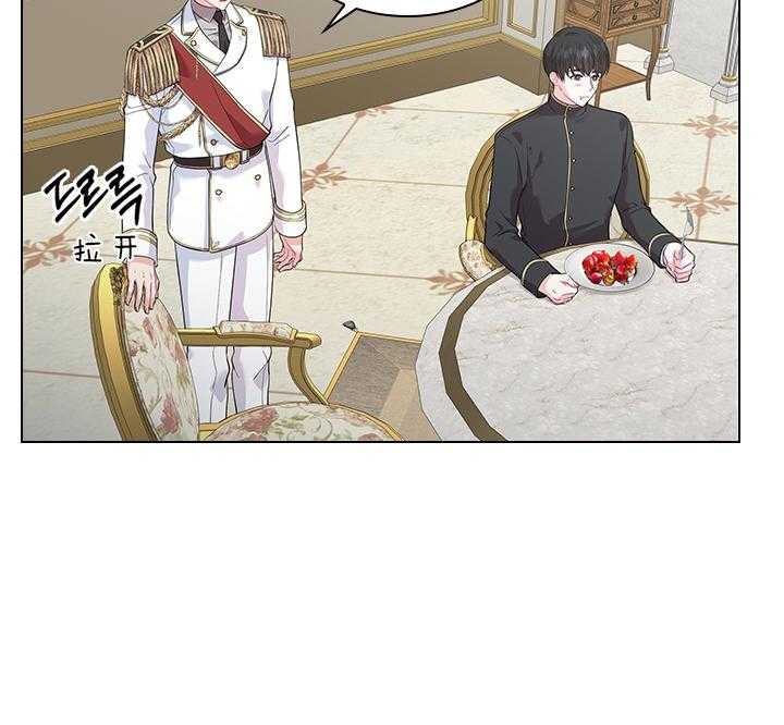 《你爸爸是谁?(番外)》第71话 第40页