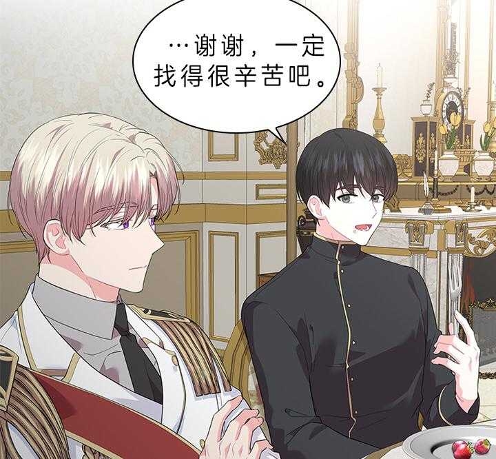 《你爸爸是谁?(番外)》第71话 第44页