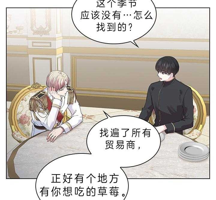 《你爸爸是谁?(番外)》第71话 第47页