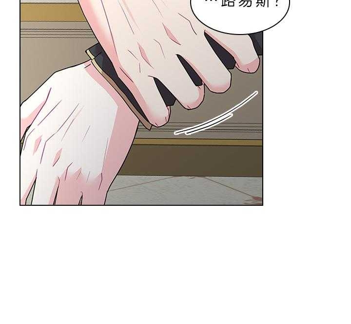 《你爸爸是谁?(番外)》第71话 第4页