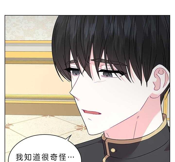 《你爸爸是谁?(番外)》第71话 第5页