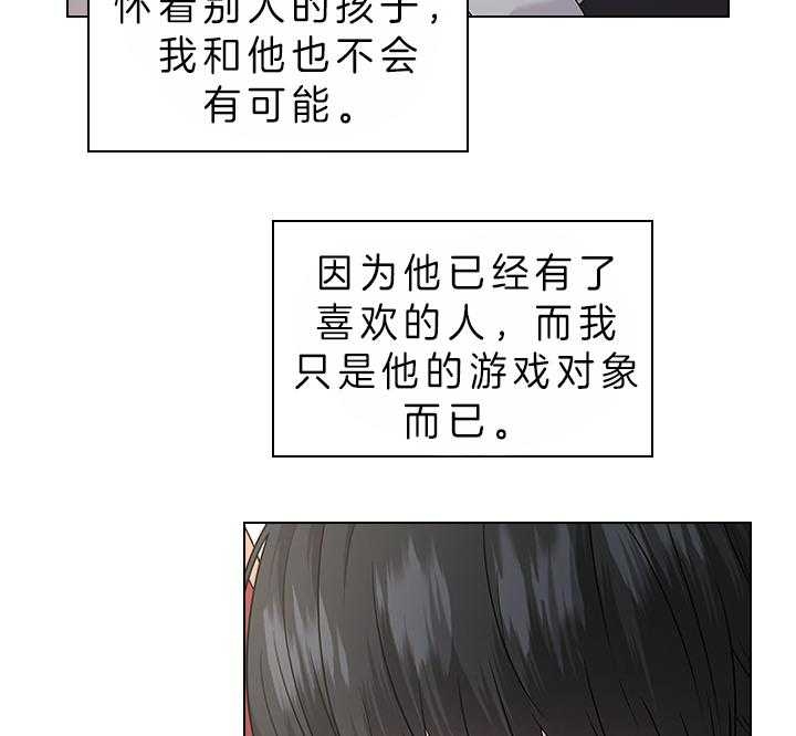 《你爸爸是谁?(番外)》第73话 第10页