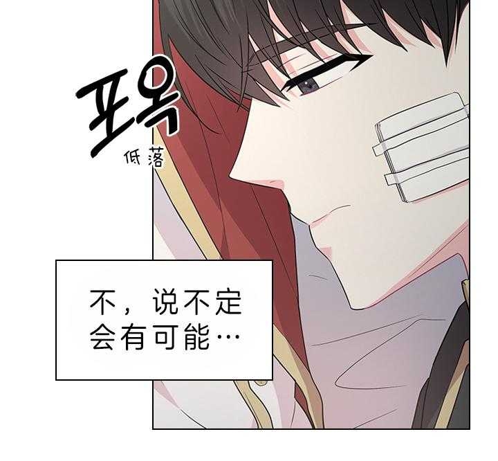 《你爸爸是谁?(番外)》第73话 第11页
