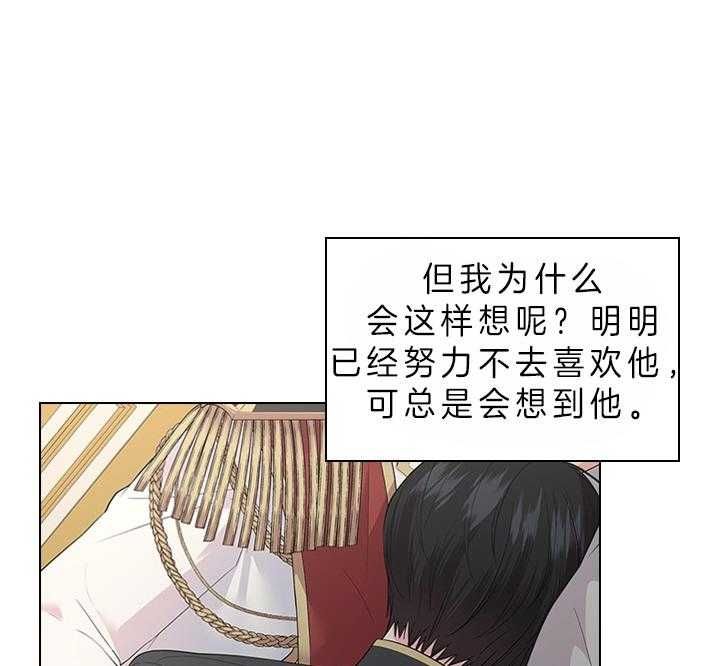 《你爸爸是谁?(番外)》第73话 第12页
