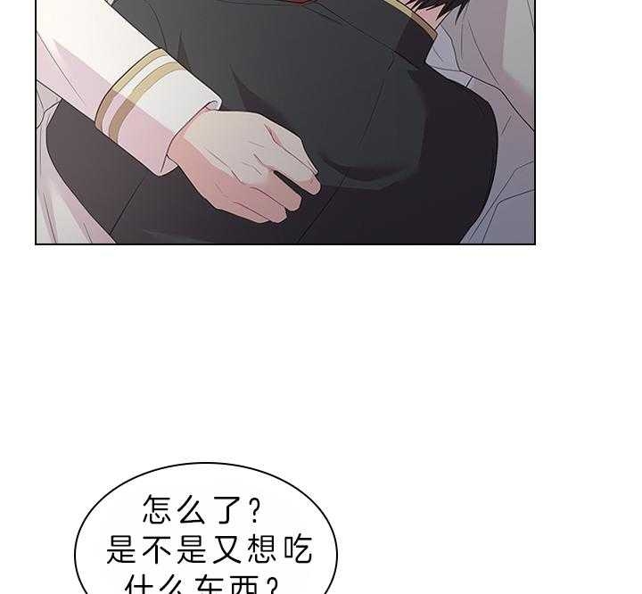 《你爸爸是谁?(番外)》第73话 第13页