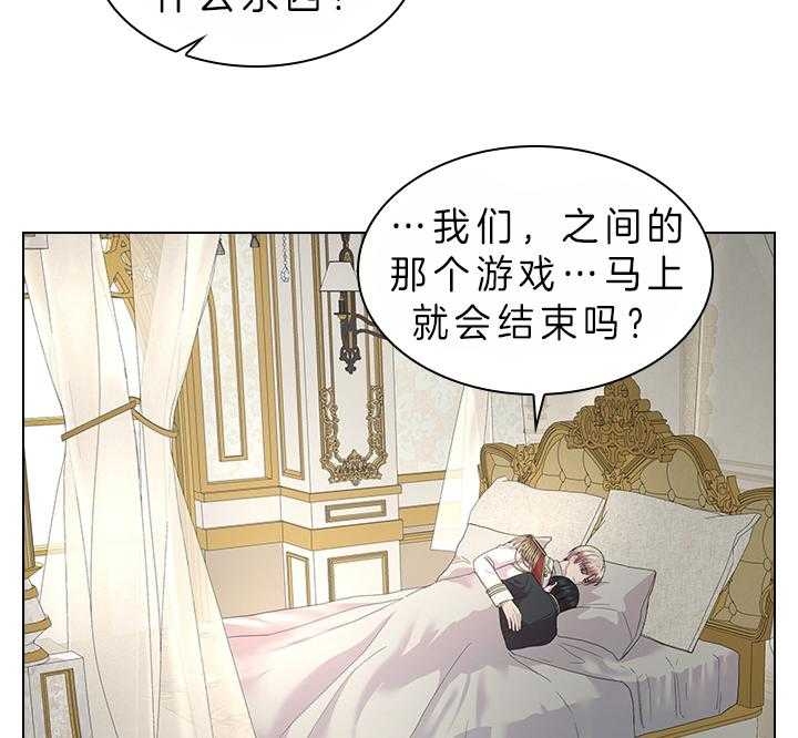 《你爸爸是谁?(番外)》第73话 第14页