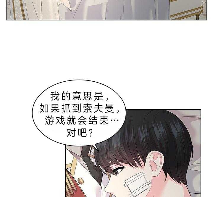 《你爸爸是谁?(番外)》第73话 第15页