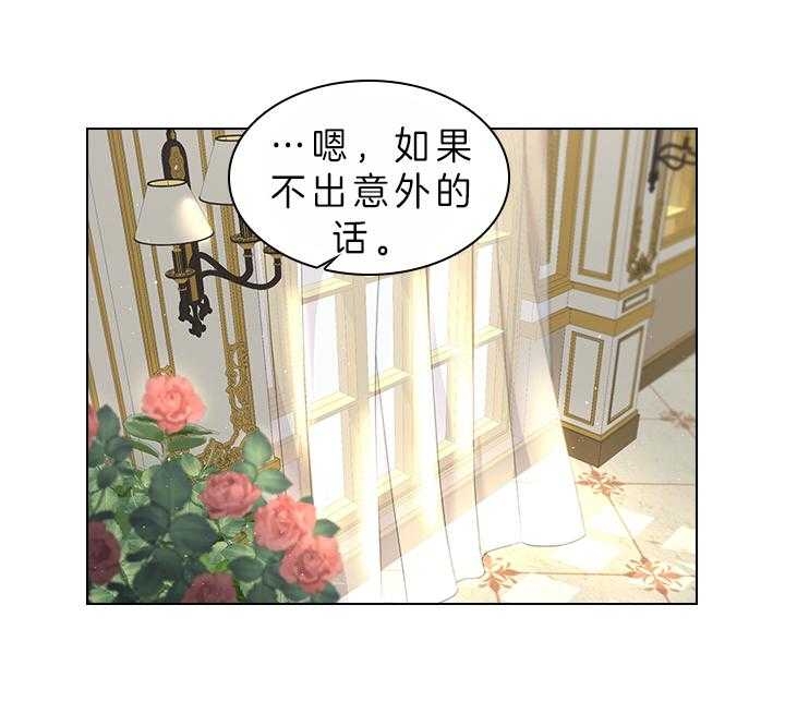 《你爸爸是谁?(番外)》第73话 第17页