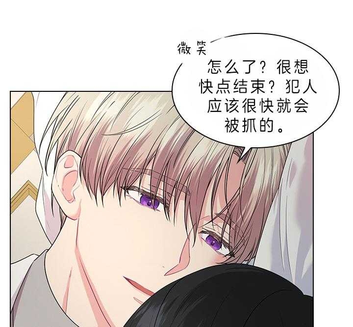 《你爸爸是谁?(番外)》第73话 第18页