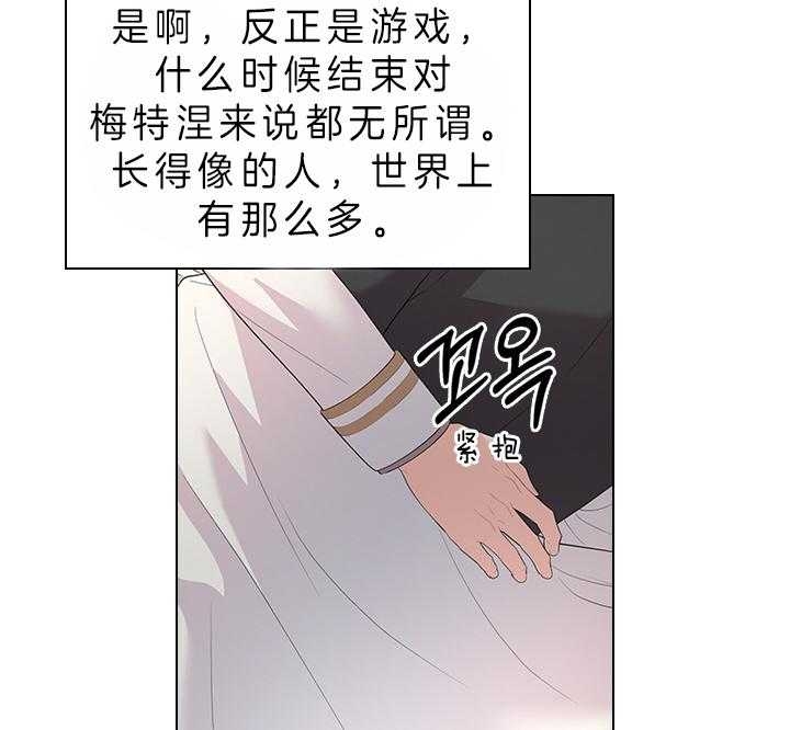 《你爸爸是谁?(番外)》第73话 第20页