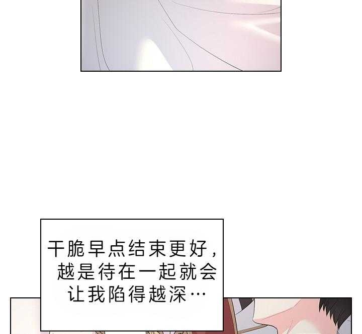 《你爸爸是谁?(番外)》第73话 第21页