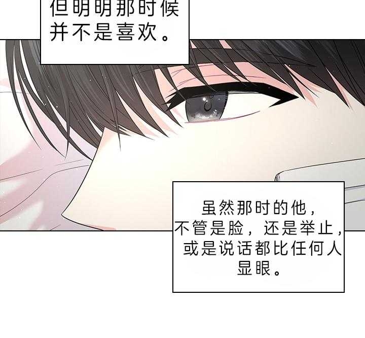 《你爸爸是谁?(番外)》第73话 第25页
