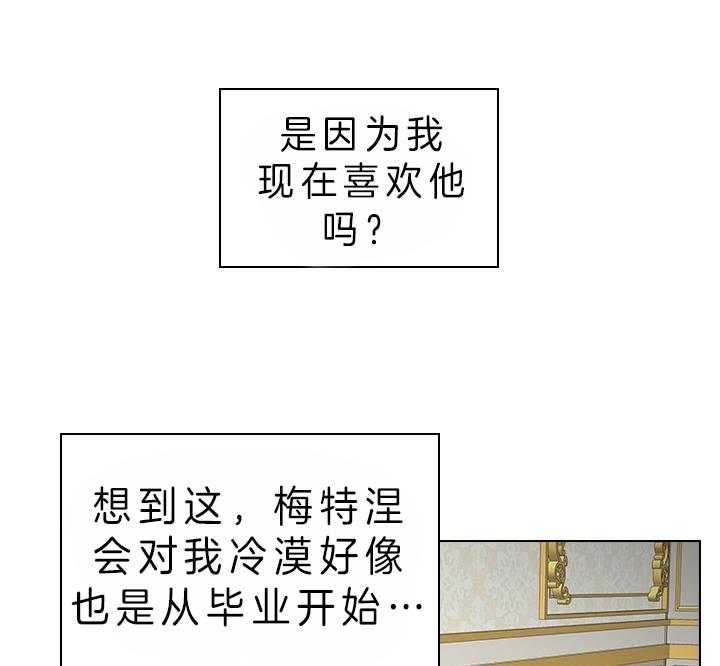 《你爸爸是谁?(番外)》第73话 第26页