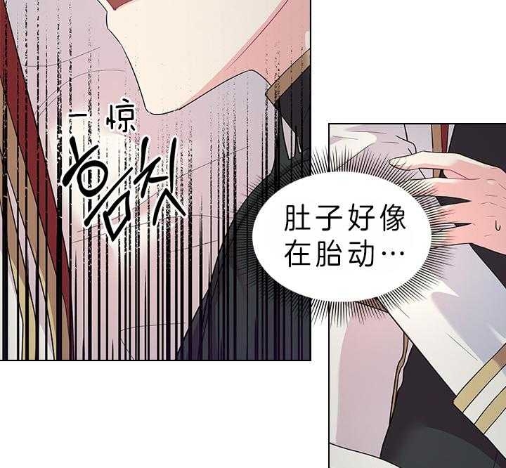 《你爸爸是谁?(番外)》第73话 第29页