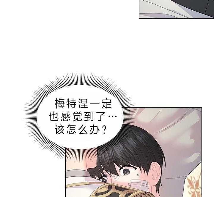 《你爸爸是谁?(番外)》第73话 第30页