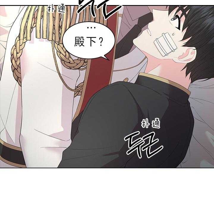 《你爸爸是谁?(番外)》第73话 第32页