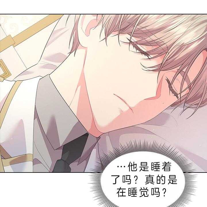 《你爸爸是谁?(番外)》第73话 第33页