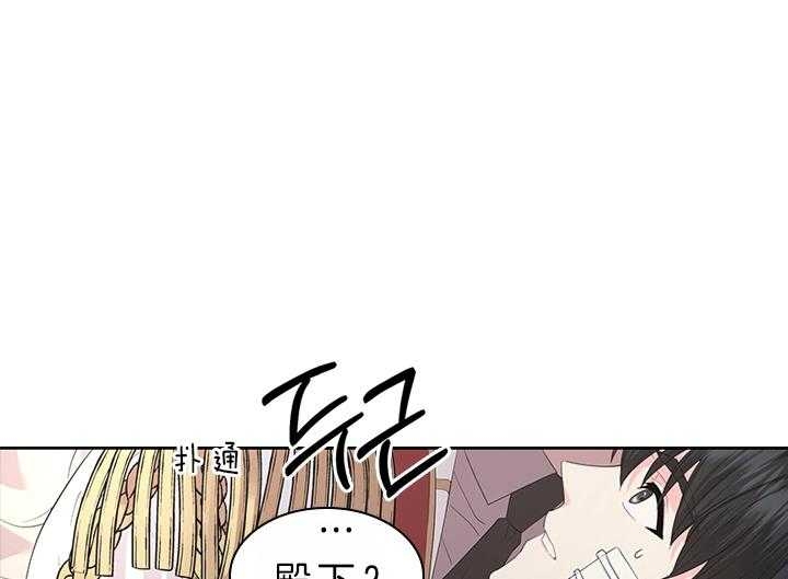 《你爸爸是谁?(番外)》第73话 第35页