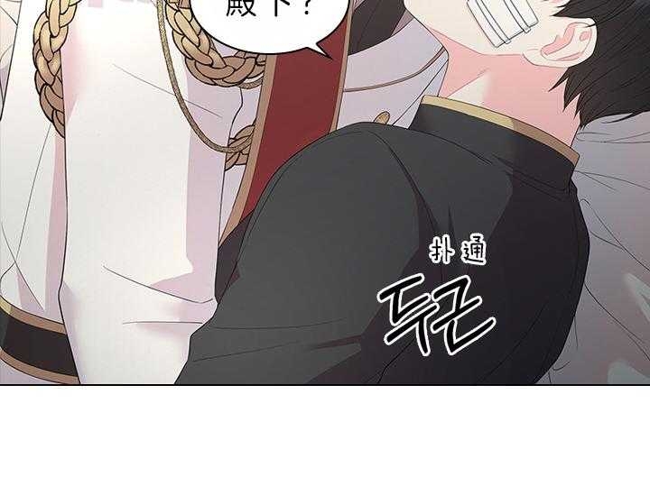 《你爸爸是谁?(番外)》第73话 第36页